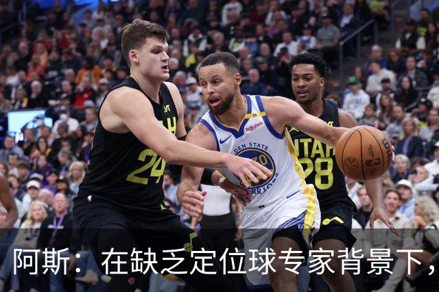 阿斯：在缺乏定位球专家背景下，居莱尔挺身而出成为皇马一大财富